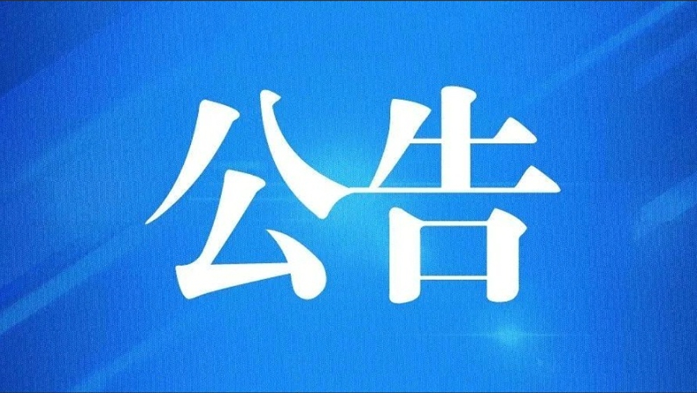 四会市人民医院2025年城乡居民基本公共卫生服务项目（黄田分院）